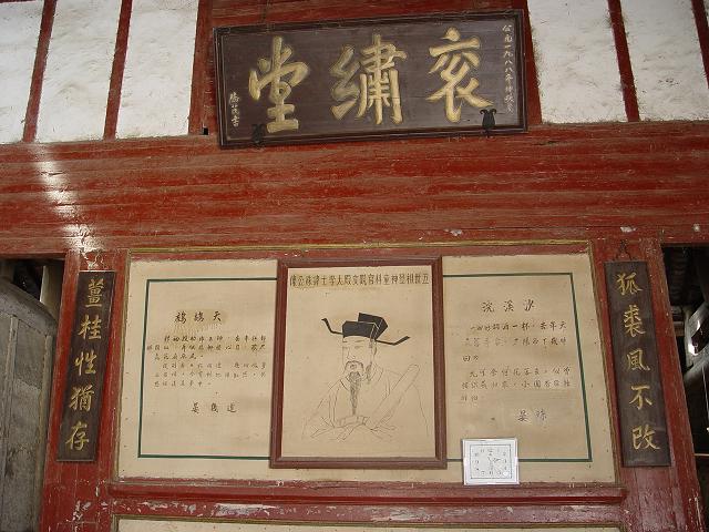 衮绣堂 衮绣堂