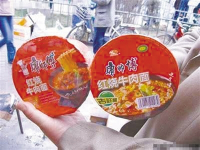 康师傅 康师傅