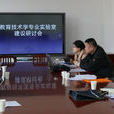 华中师範大学文科综合实验教学中心 华中师範大学文科综合实验教学中心