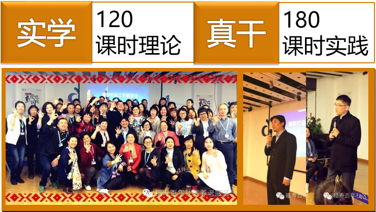 互助式养老 互助式养老