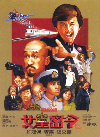 徐克(香港电影导演、编剧、监製、演员)