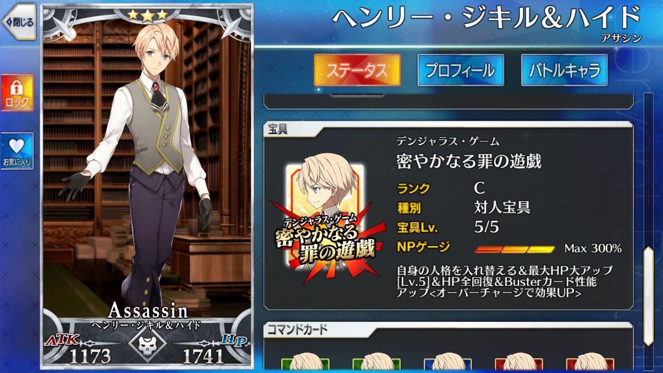 化身博士(《Fate/Grand Order》中的Assassin) 化身博士(《Fate/Grand Order》中的Assassin)