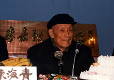 李寿恆 李寿恆