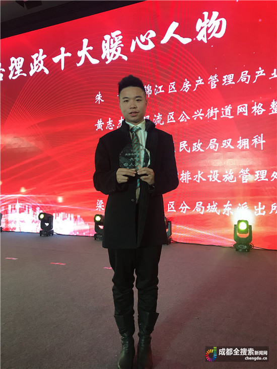 赵航(2018成都网路理政十大暖心人物) 赵航(2018成都网路理政十大暖心人物)
