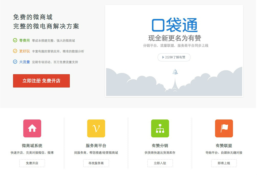 起码微商城 起码微商城