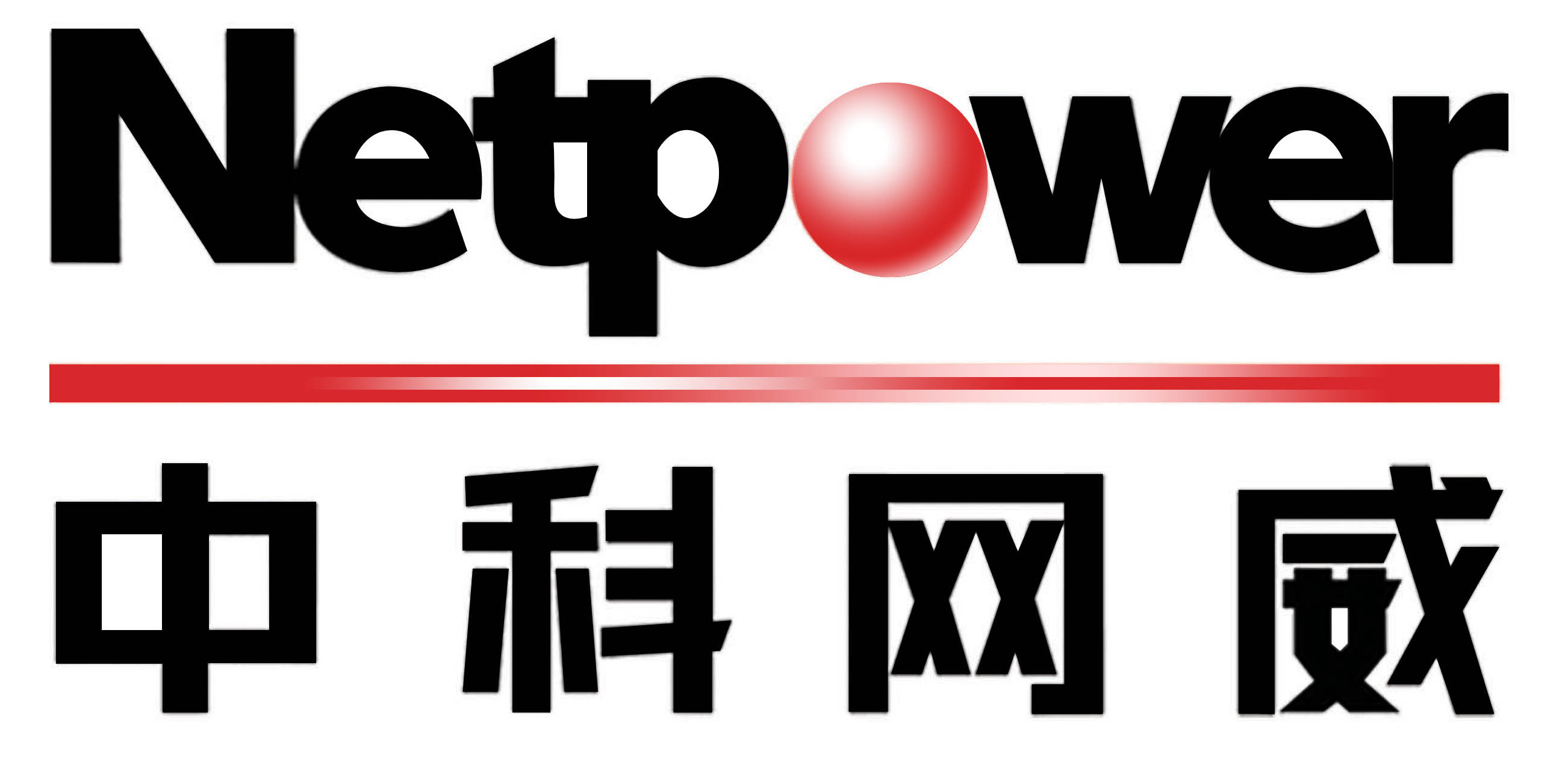 北京中科网威信息技术有限公司 北京中科网威信息技术有限公司