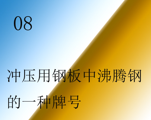 08 08