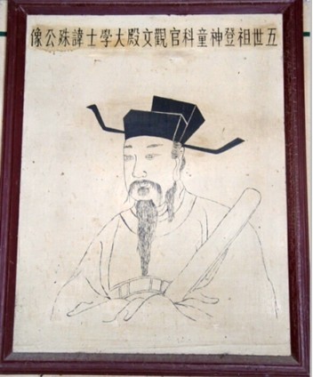 晏氏家庙观文殿大学士晏殊像 晏氏家庙观文殿大学士晏殊像