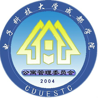 电子科技大学成都学院公寓管理委员会 电子科技大学成都学院公寓管理委员会