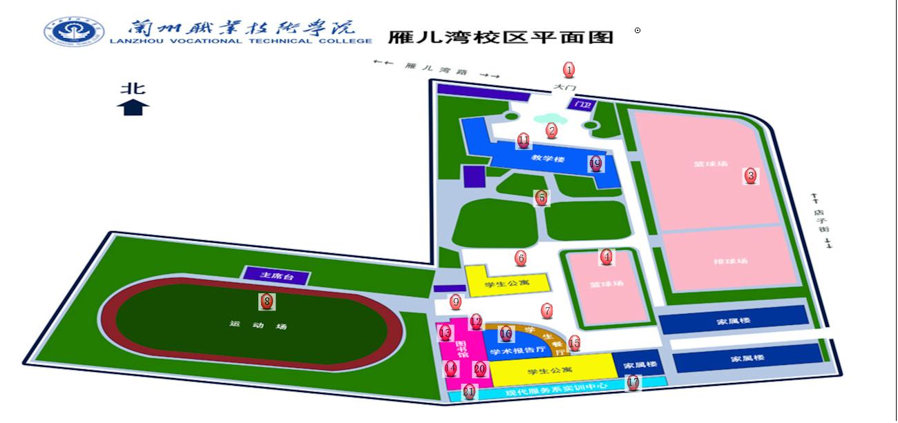 兰州教育学院 兰州教育学院