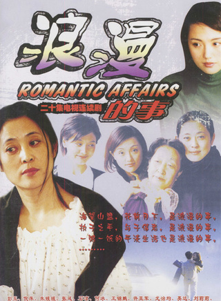张曦文(中国大陆影视演员)