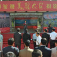 太安乡(云南省丽江市玉龙纳西族自治县太安乡) 太安乡(云南省丽江市玉龙纳西族自治县太安乡)
