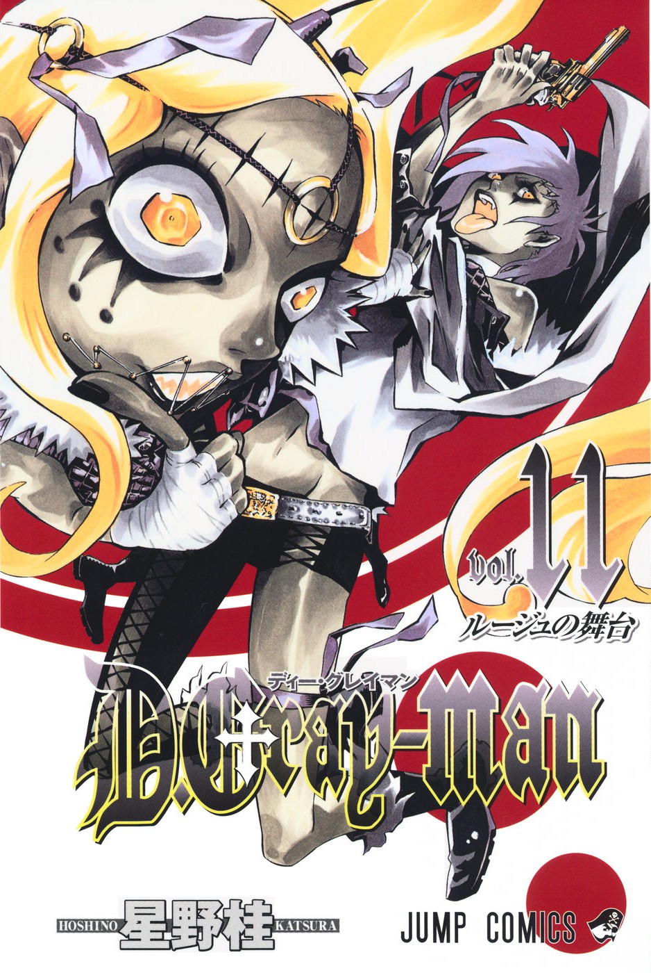 驱魔少年(D.Gray-man)