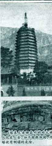觉山寺砖塔 觉山寺砖塔