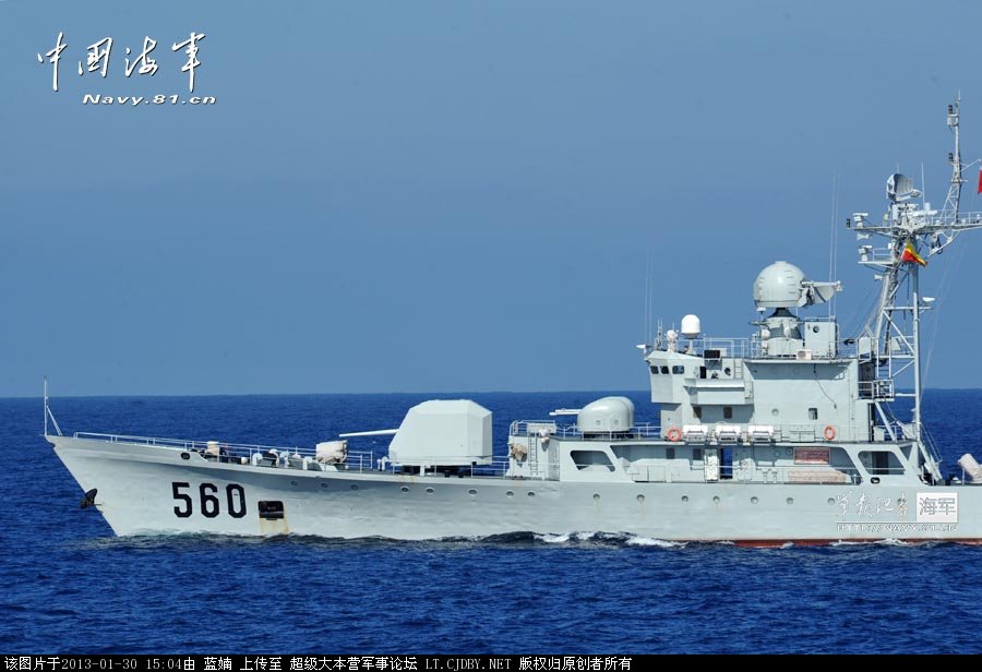 560号护卫舰 560号护卫舰