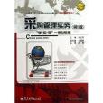 全国高等职业教育财经类规划教材 全国高等职业教育财经类规划教材