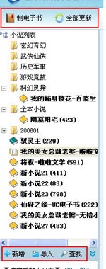 云帆小说下载阅读器 云帆小说下载阅读器