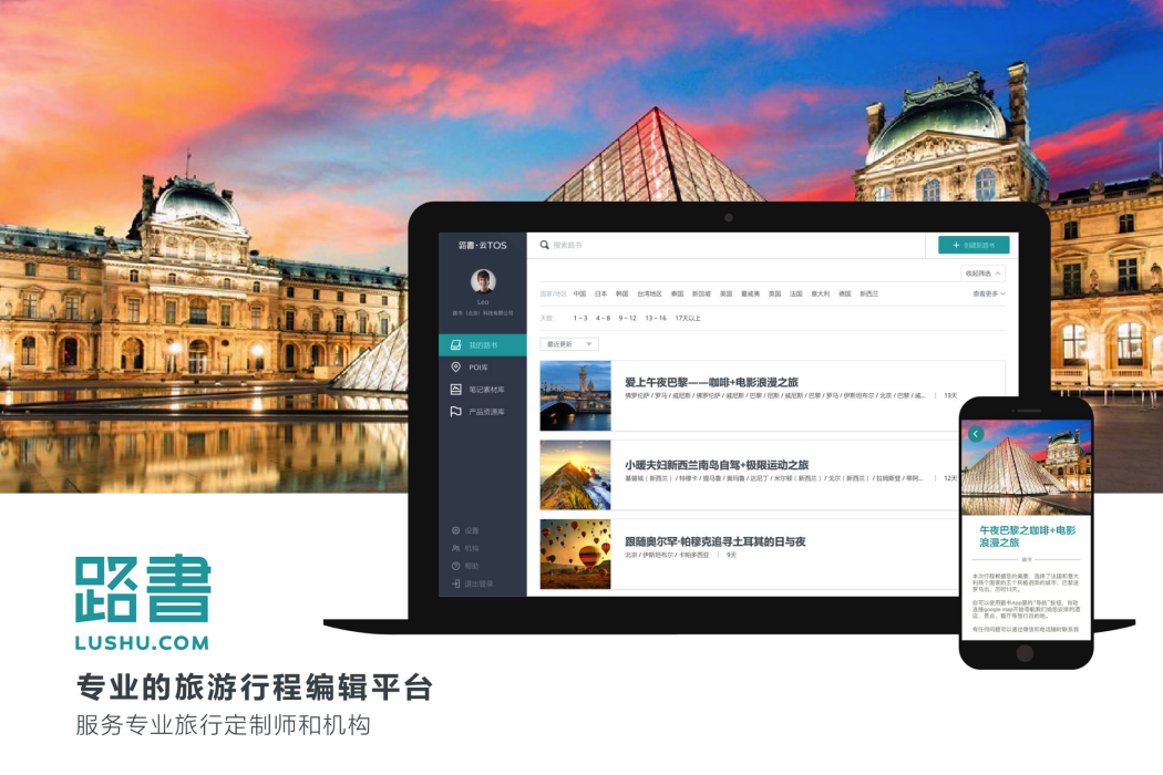 路书(北京)科技有限公司 路书(北京)科技有限公司