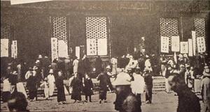 东方会议 东方会议