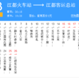 扬州公交江都23路 扬州公交江都23路