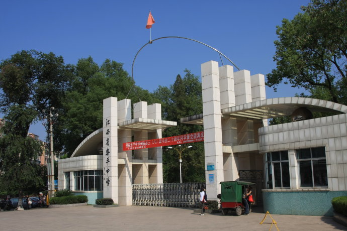 乐平中学 乐平中学