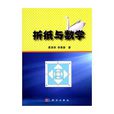摺纸与数学 摺纸与数学