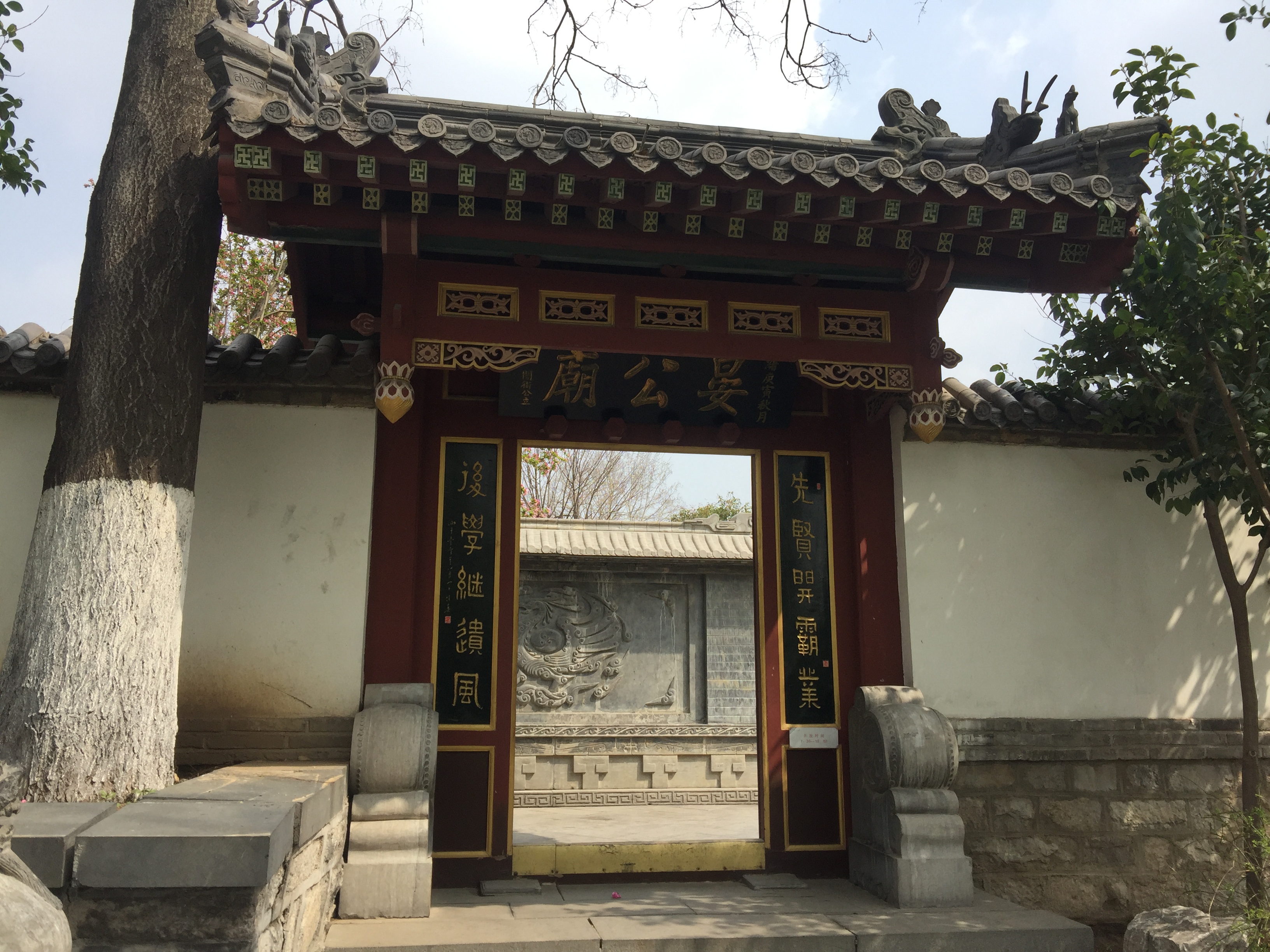晏公庙(山东省济南市历下区庙宇) 晏公庙(山东省济南市历下区庙宇)