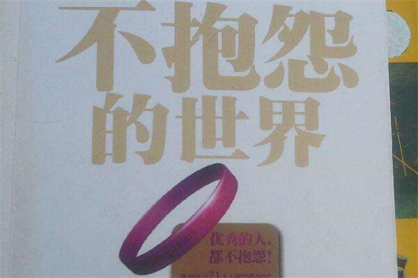 关于容易的名言名句(100句)
