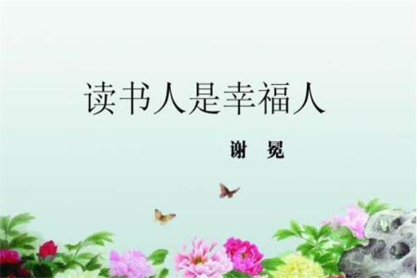 关于爱国的名人名言(60句)