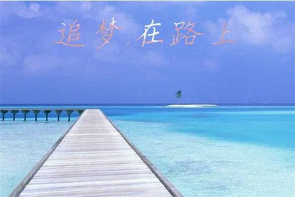 关于坚持的名言警句大全(46句)