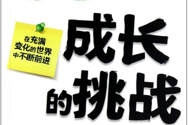 关于思考的名言警句大全(96句)