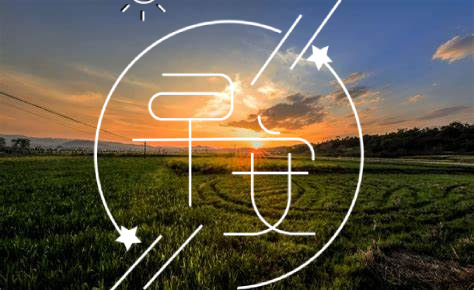 2021第一天问候语 2021早安心语问候图片