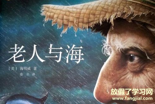 老人与海好词好句-老人与海好词好句佳句赏析