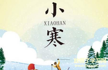 小寒祝福