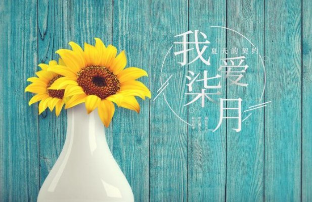 上半年再见;下半年你好七月说说唯美句子