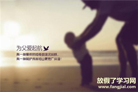 关于父爱的短诗
