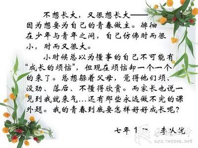 感恩自然的句子