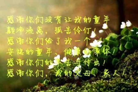 感恩自然的句子