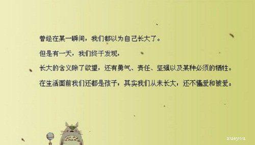 关于腐败的句子