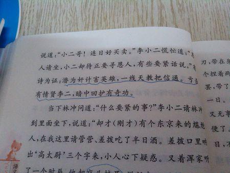 关于腐败的句子