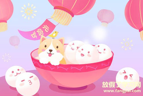 元宵节发圈的说说 2021元宵节发朋友圈的句子