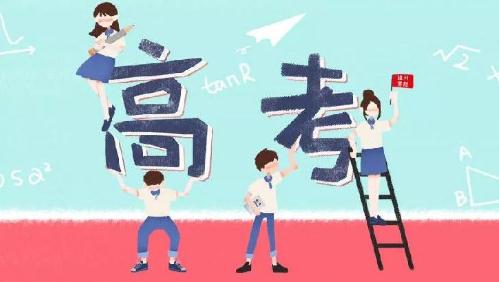 2020送给高三学生的寄语_2020高考冲刺励志语