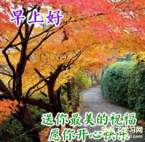 2021最新版早安说说图片最火的