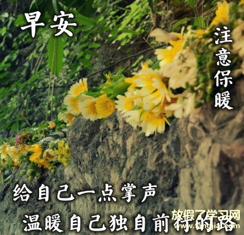 2021最新版早安说说图片最火的