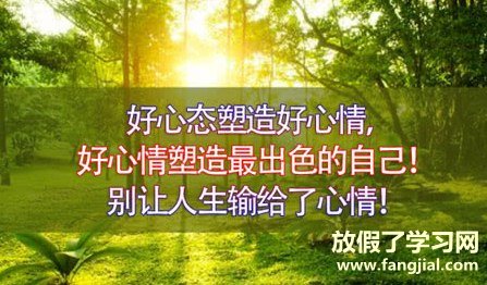 简单快乐的心态句子 有深度有涵养的句子