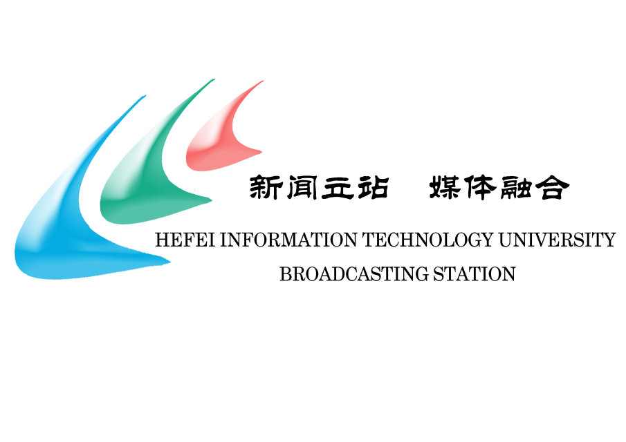 合肥信息技术职业学院广播站