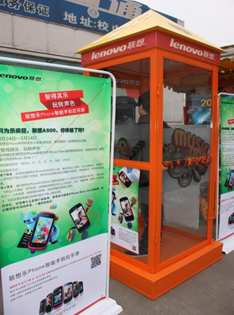 联想乐Phone Music doer音乐达人 联想乐Phone Music doer音乐达人