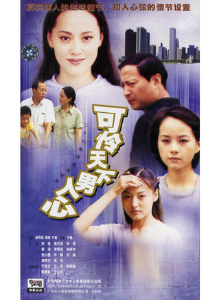 修革