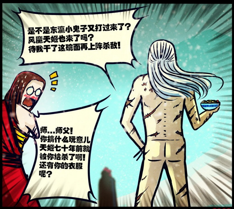 疾病发作却记得风魔天姬 疾病发作却记得风魔天姬