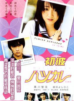 水岛宏(水嶋宏)